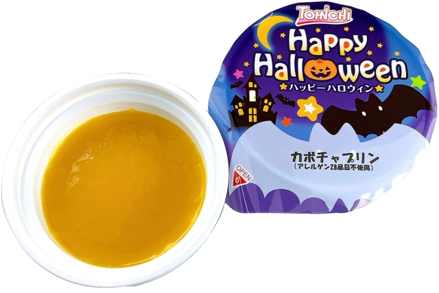 HappyHalloween